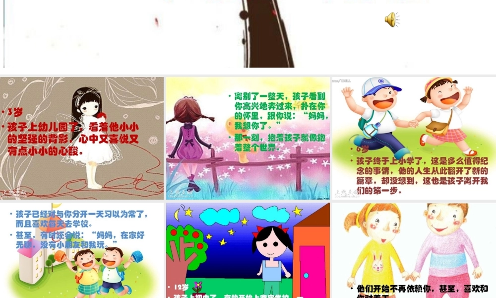 孩子能陪我们多少年