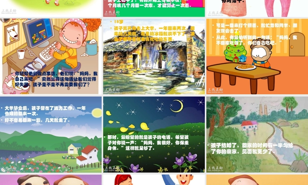 孩子能陪我们多少年