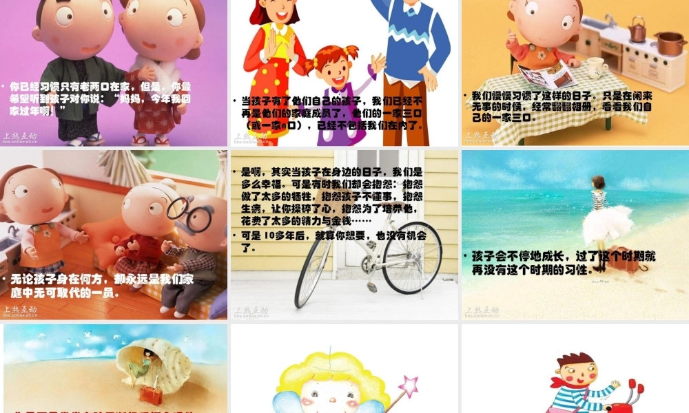 孩子能陪我们多少年