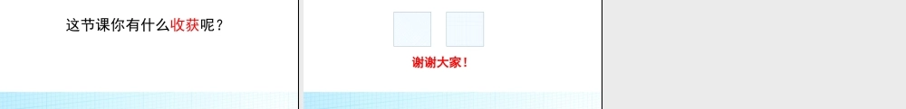 数学活动利用平移设计图案