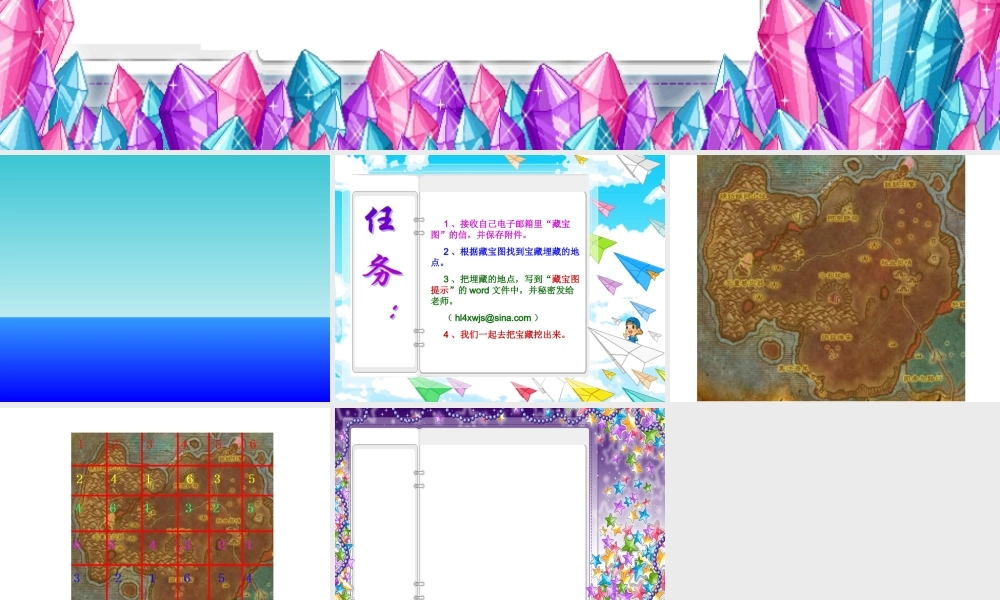 一起看风景课件