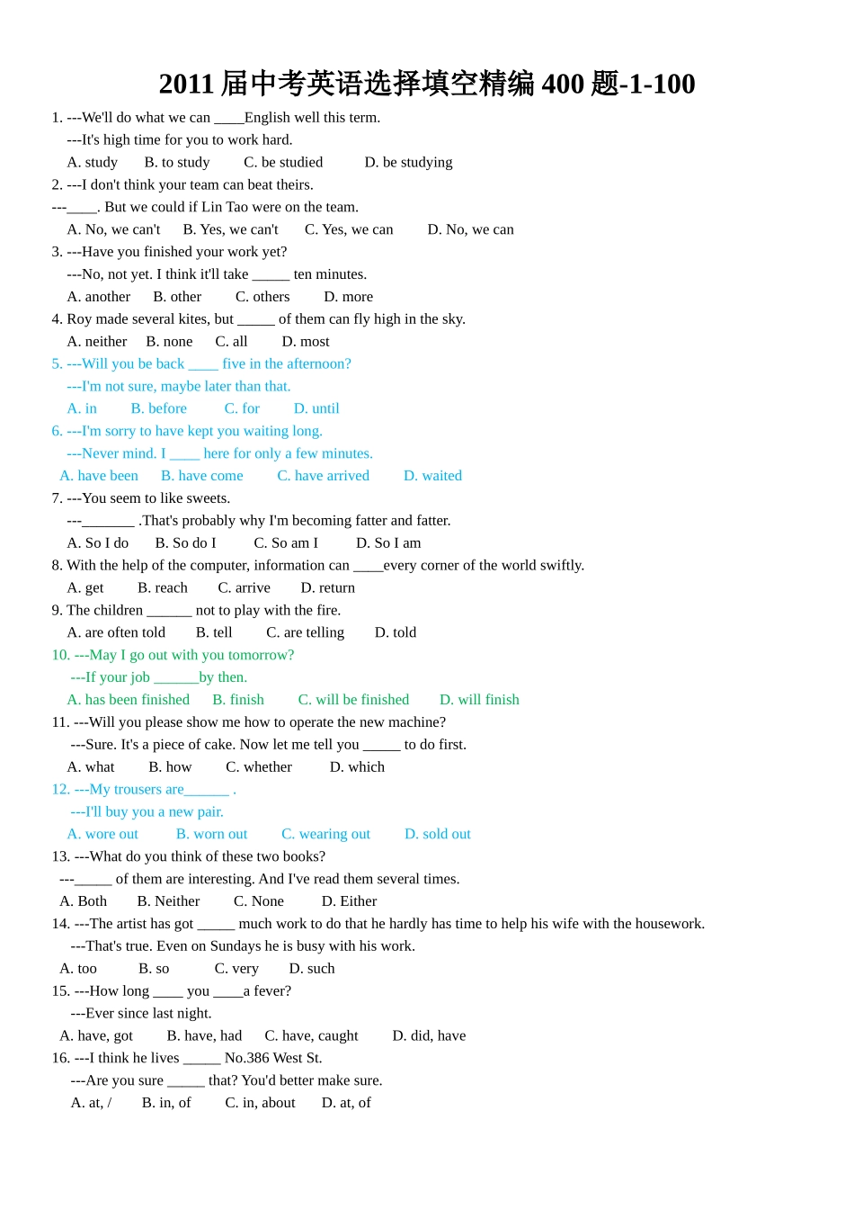 2011届中考英语选择填空精编复习1_第1页