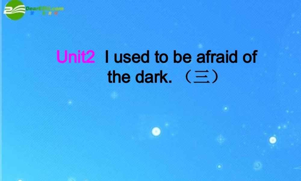 九年级英语 Unit  2 I used to be afraid of the dark 三课件 人教新目标版 课件