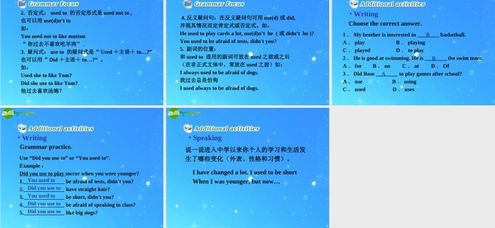 九年级英语 Unit  2 I used to be afraid of the dark 三课件 人教新目标版 课件