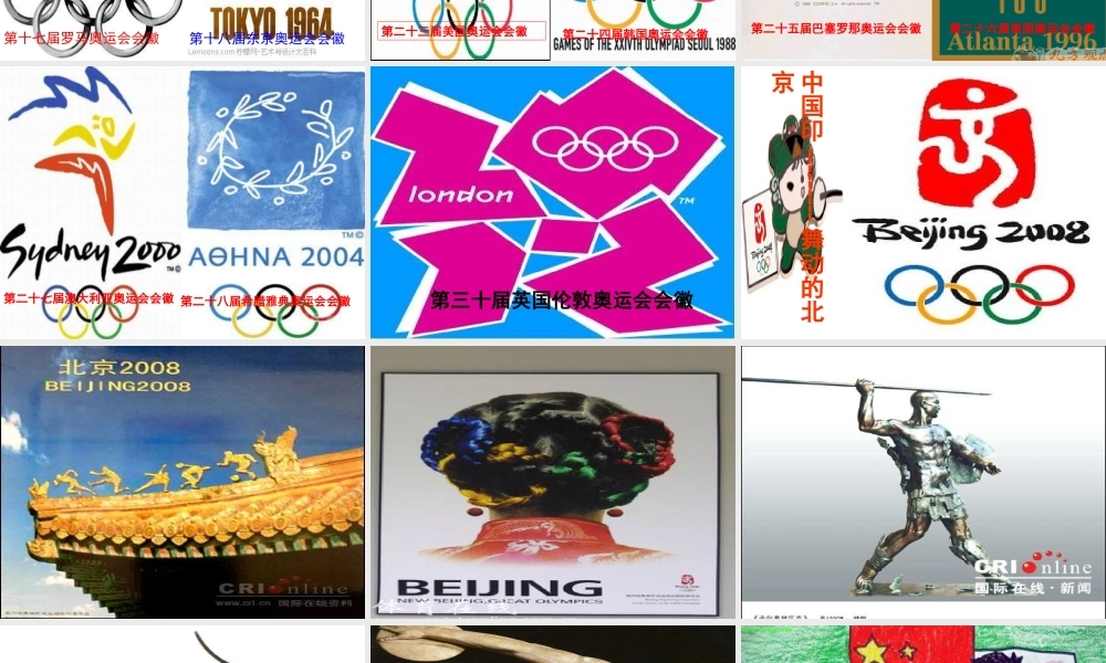 世界奥林匹克日