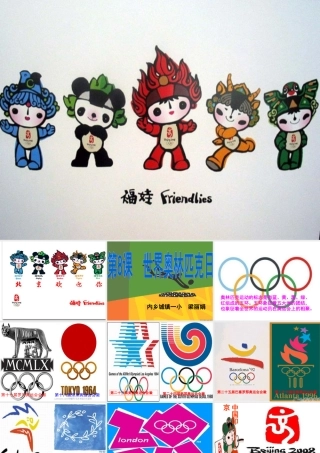 世界奥林匹克日