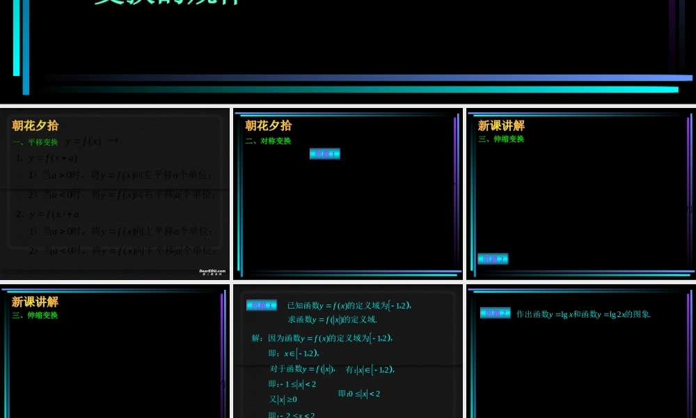 新教材高一数学函数y=Asinwxφ的图象一 课件