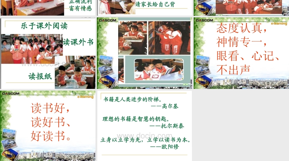 教版语文二年级上培养良好学习习惯3