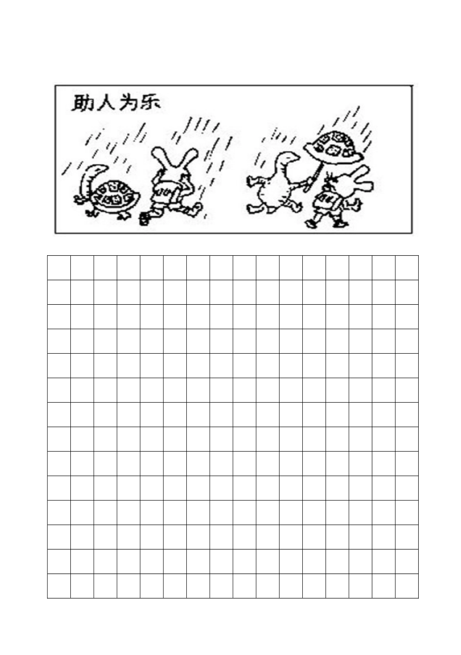 人教版小学二年级语文上册期中测试题-2套_第3页
