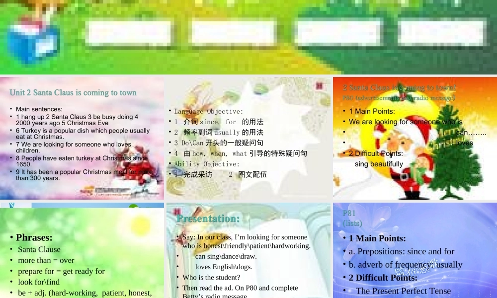 七年级英语下册 Module 4 Unit 2 Santa Claus is coming to town课件 牛津沈阳版 课件