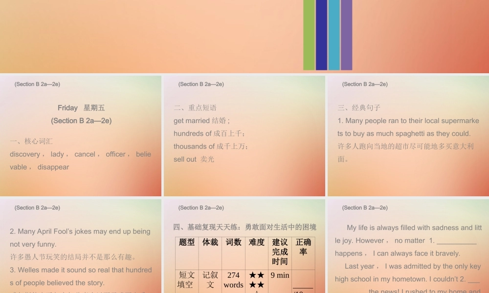 九年级英语全册 Unit 12 Life is full of the unexpected Friday复现式周周练课件 (新版)人教新目标版 课件