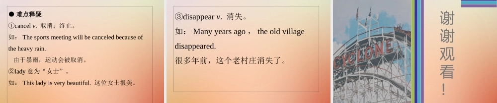 九年级英语全册 Unit 12 Life is full of the unexpected Friday复现式周周练课件 (新版)人教新目标版 课件