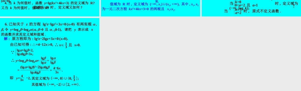 数学苏教版必修1 函数的概念2 教案