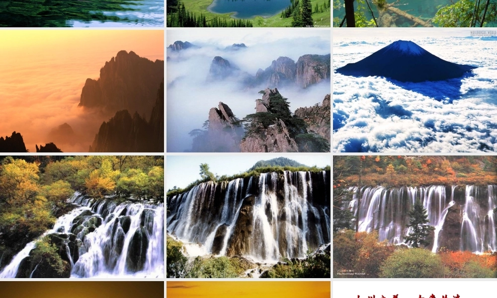 八年级语文上 答谢中书书 课件人教版 课件