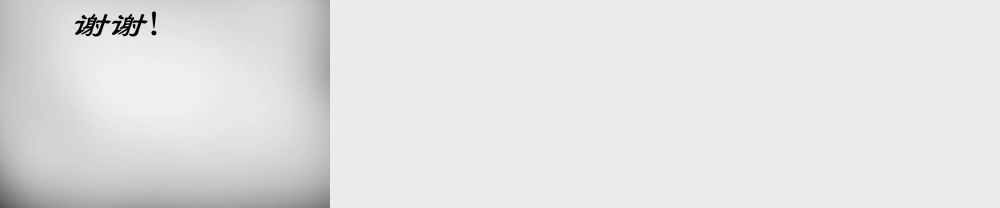 九年级物理上册(第5章 第2节 测量电阻)课件 (新版)教科版 课件