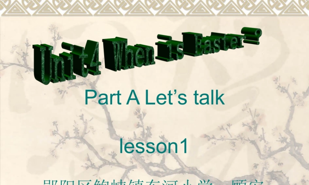 五下Unit4WhenisEaster？Lesson1