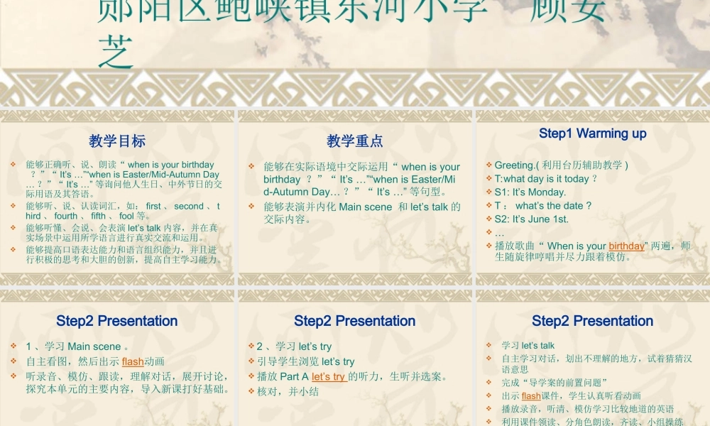 五下Unit4WhenisEaster？Lesson1