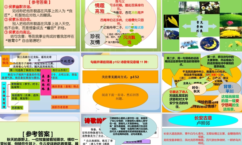 形象——诗歌主体(修改)