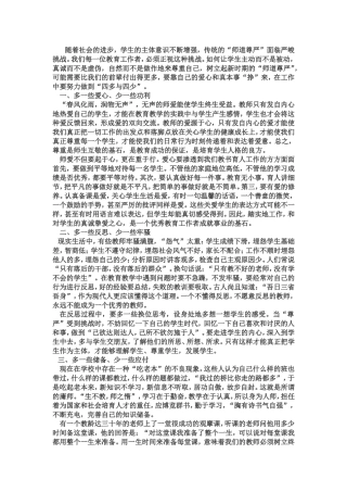 如何提高自身素质？