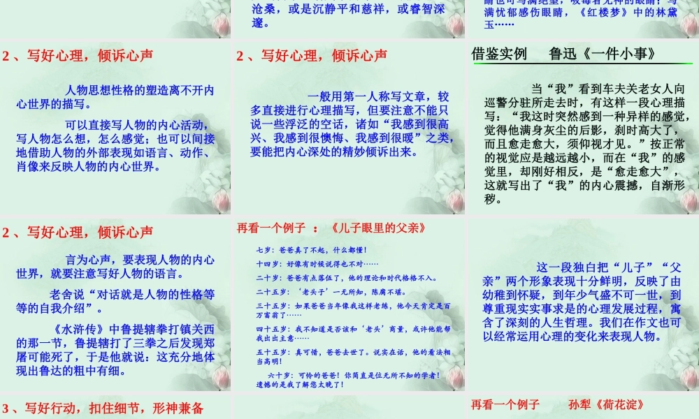 四川省彭州市高三语文总复习课件3 新人教版 课件