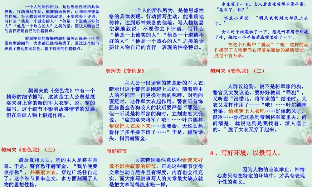 四川省彭州市高三语文总复习课件3 新人教版 课件