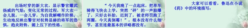 四川省彭州市高三语文总复习课件3 新人教版 课件