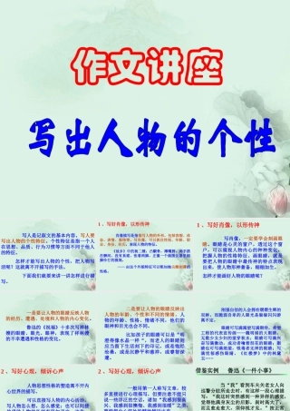 四川省彭州市高三语文总复习课件3 新人教版 课件