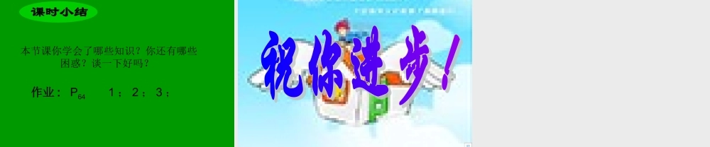 八年级数学条形图与扇形图课件 华师大版 课件