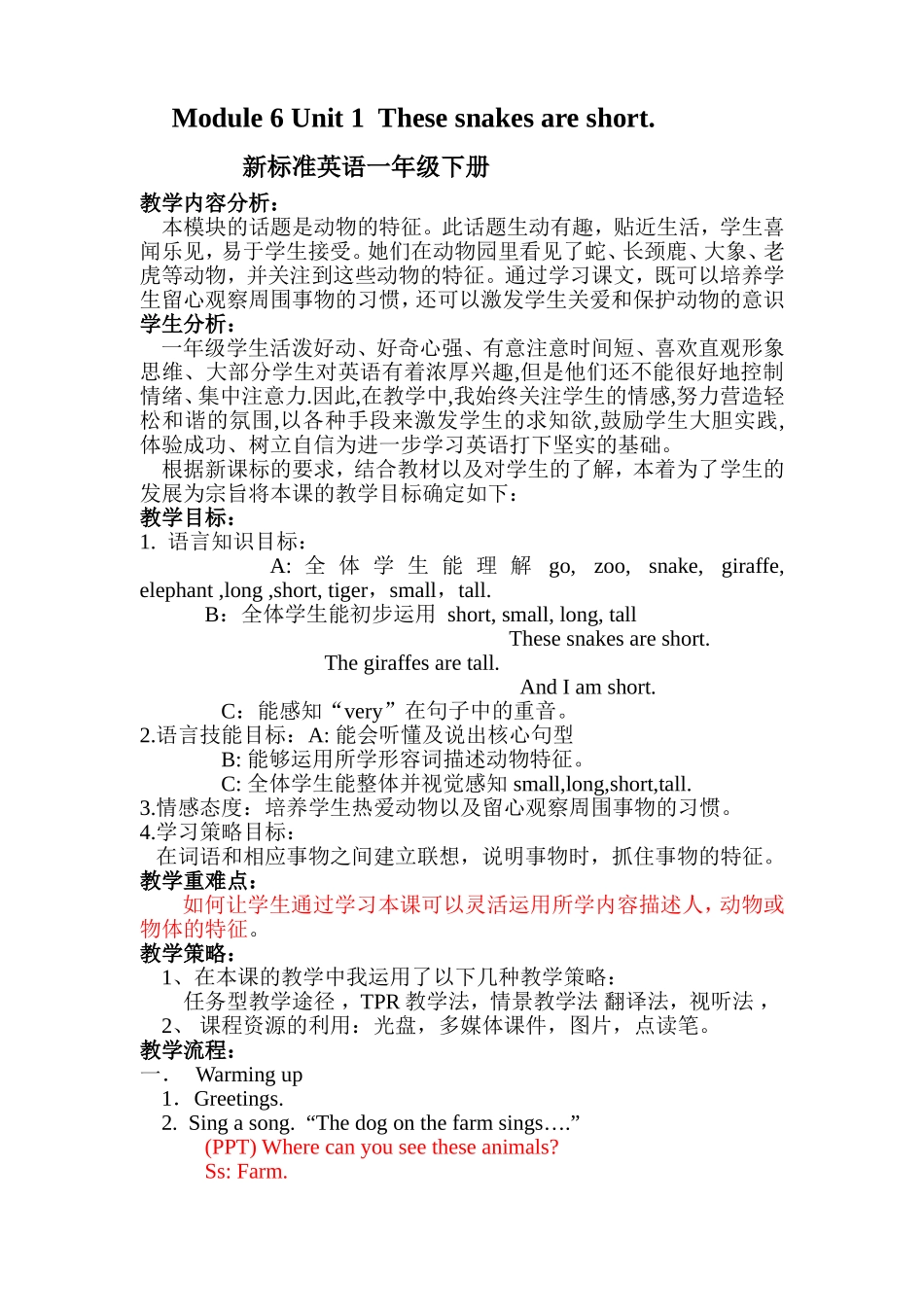 二册新标准Module6_第1页