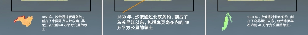 八年级历史上册 第2课 第二次鸦片战争课件 新人教版 课件