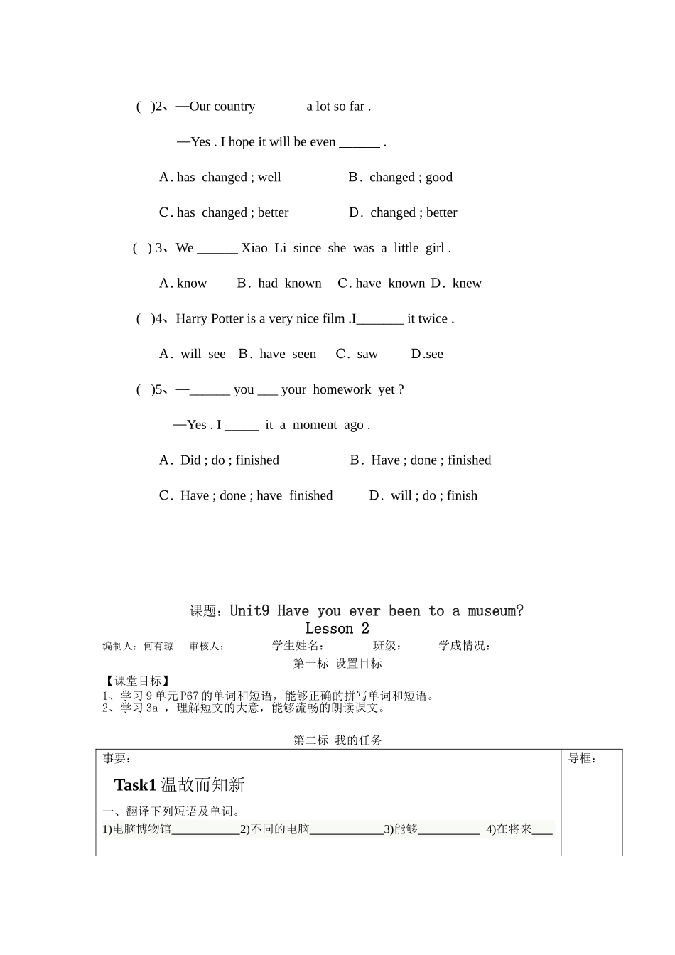 人教版八年级英语下册Unit9导学案_第2页