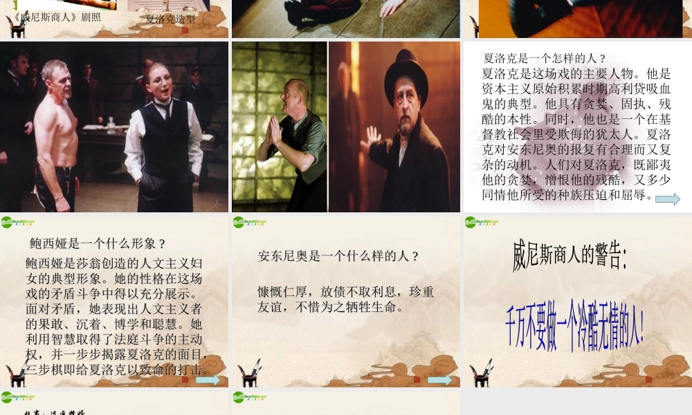九年级语文下册 第16课(在法庭上)课件 长春版 课件