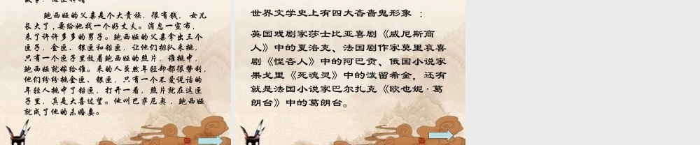 九年级语文下册 第16课(在法庭上)课件 长春版 课件