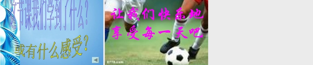 七年级生物下册 第三单元第五章第五节神经系统的卫生保健课件 济南版 课件