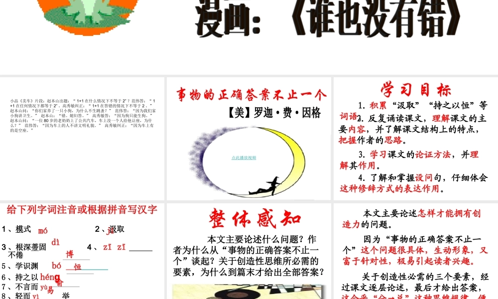 事物的正确答案不止一个 (3)