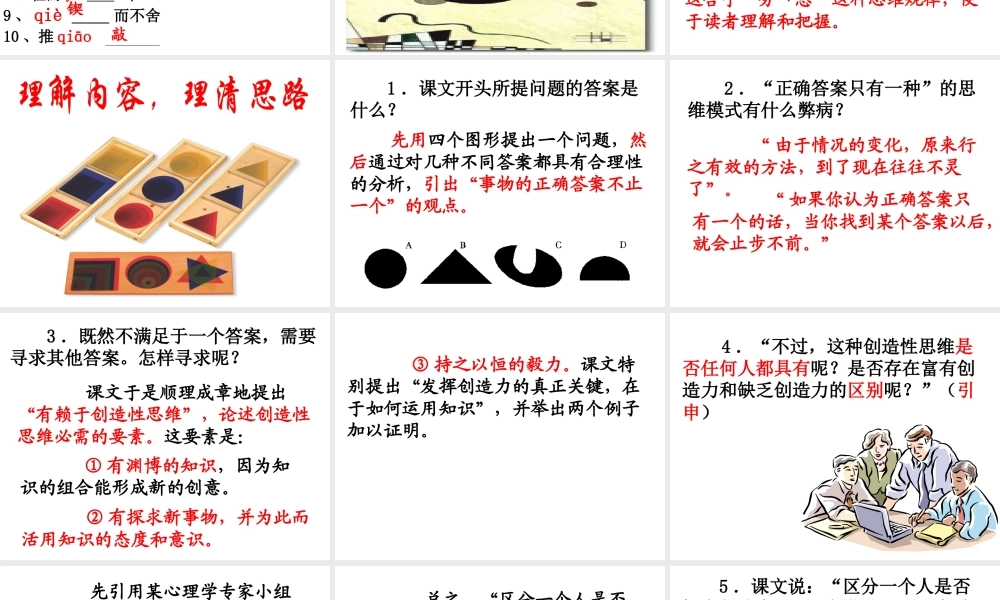 事物的正确答案不止一个 (3)