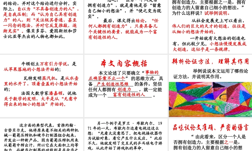 事物的正确答案不止一个 (3)