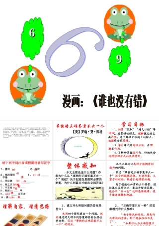事物的正确答案不止一个 (3)