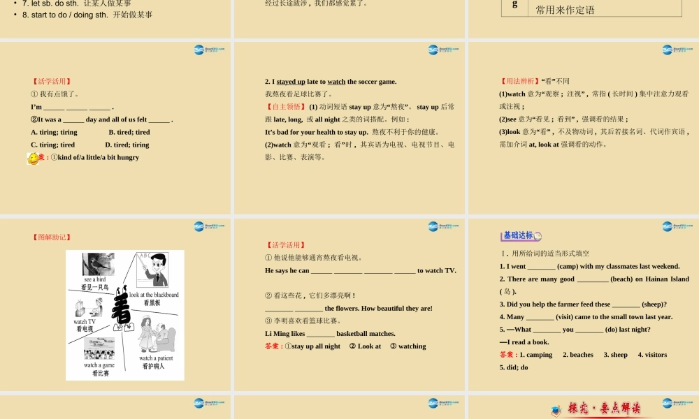 七年级英语上册 Unit 4 What did you do last weekend？单元复习课件 鲁教版五四制 课件