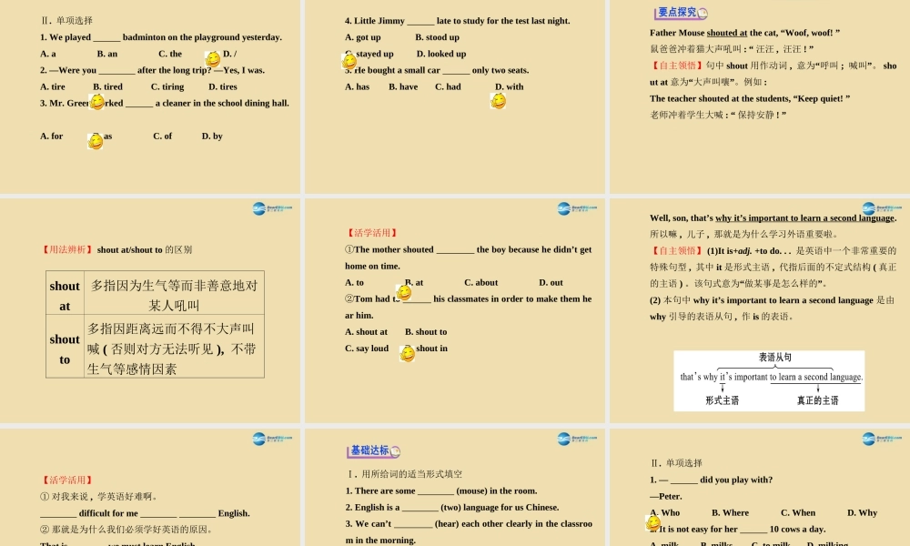 七年级英语上册 Unit 4 What did you do last weekend？单元复习课件 鲁教版五四制 课件