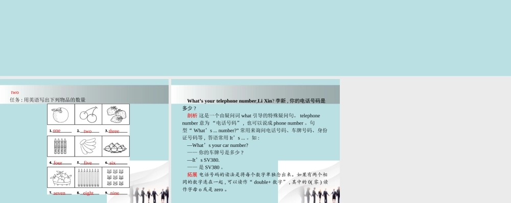 七年级英语上册 Unit 1 My name s Gina(第3课时)课件 (新版)人教新目标版 课件