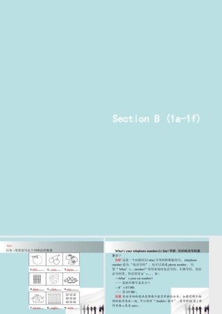 七年级英语上册 Unit 1 My name s Gina(第3课时)课件 (新版)人教新目标版 课件