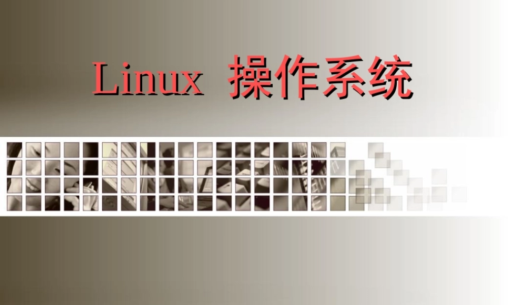 《企业局域网组建与管理》