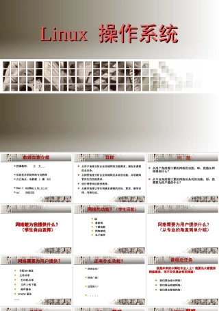 《企业局域网组建与管理》