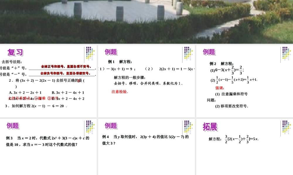 了解用方程解决问题的步骤与方法