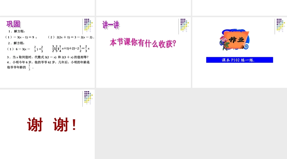 了解用方程解决问题的步骤与方法