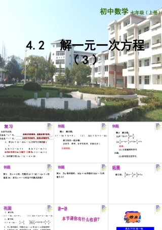 了解用方程解决问题的步骤与方法