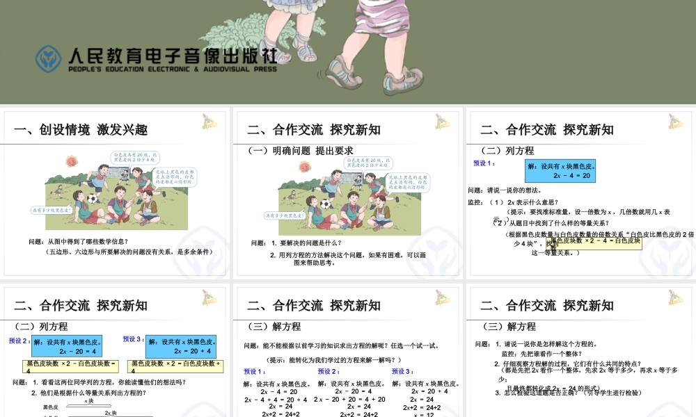 实际问题与方程例2