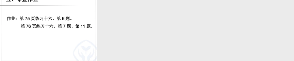 实际问题与方程例2