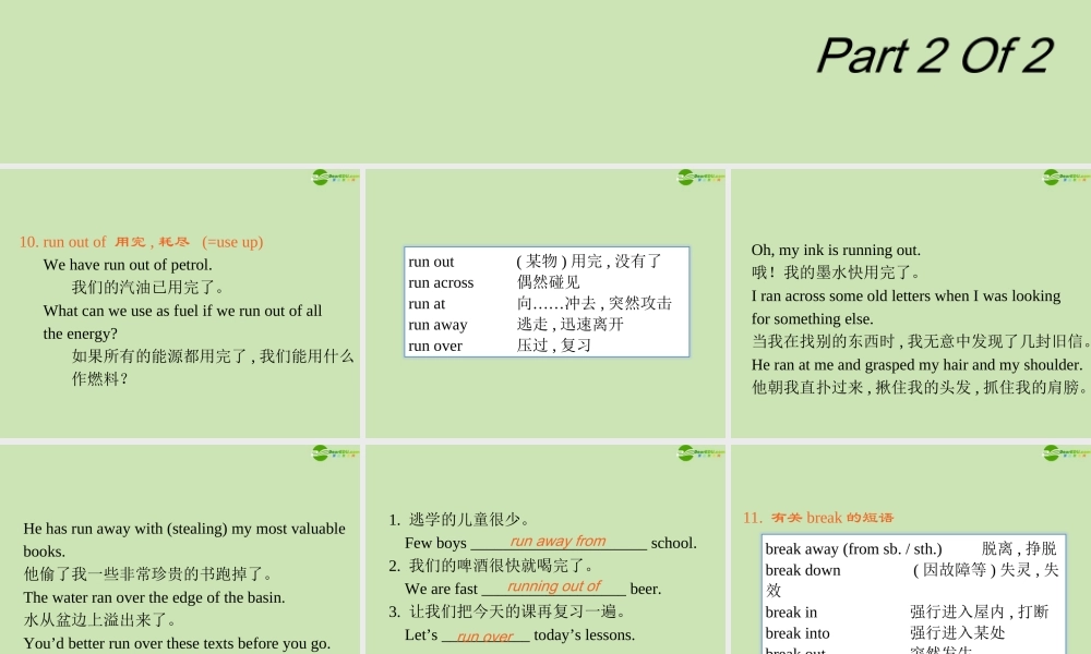 广东省高三英语第一轮总复习 Module3 Unit8 Adventure(2)课件 北师大版 新课标 课件